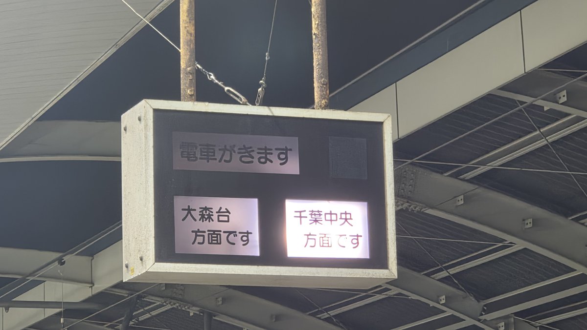 itout26589481's tweet photo. 今日は複線化できなかった駅を見ながら
昔からの異性の友人に会いに行ってきました🚃

メッセージでは交流はありましたが
直には2年振り以上の対面で
お互いたくさんの話で時間が過ぎました⏰

たまに愚痴含めゆっくり話さないとですね😆🙌🏻

帰りはすき焼きでも食べるかとお買い物🍲 https://t.co/AMLcc1pZEz