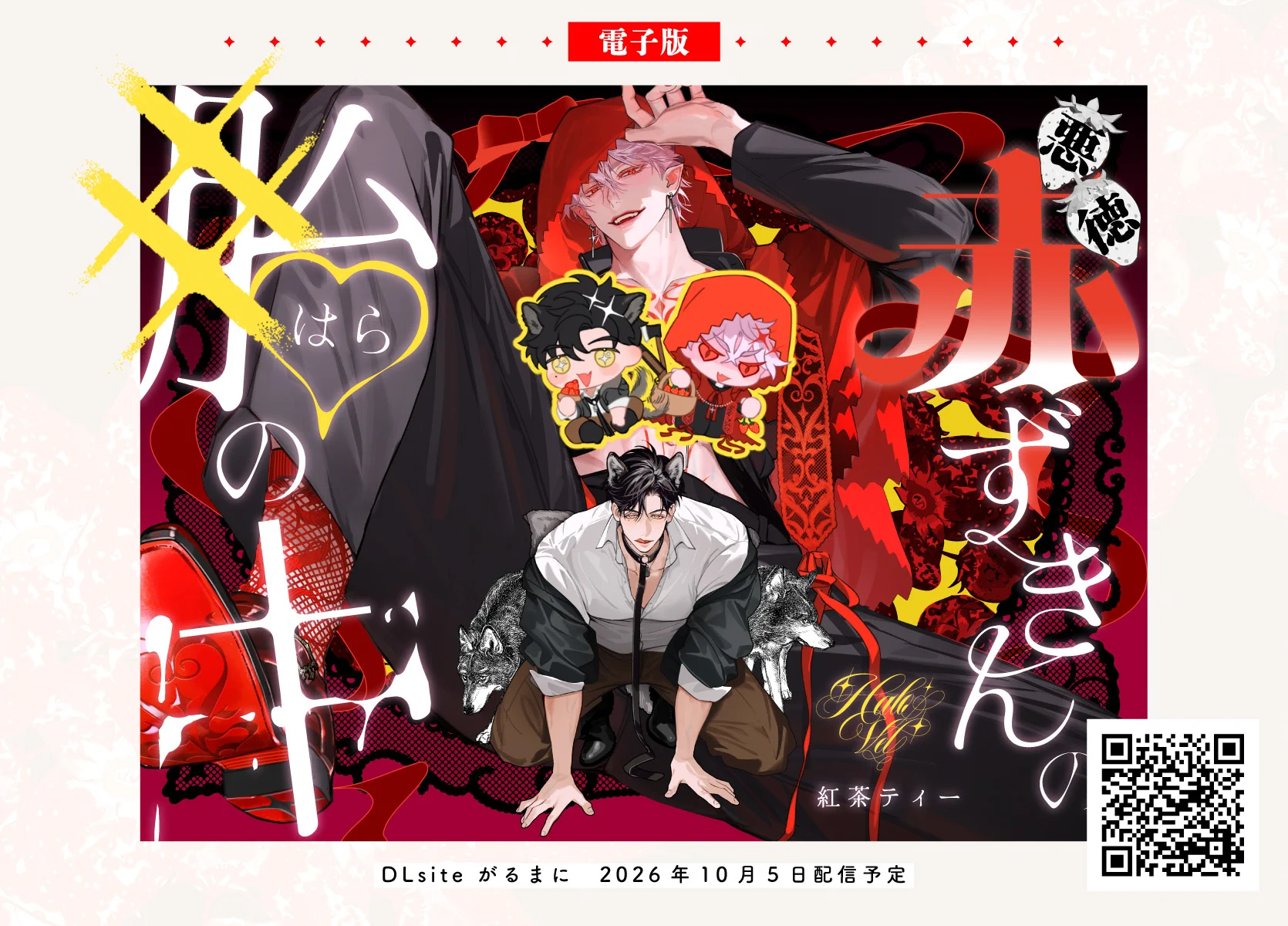 紅茶ティー🌕J庭60 西1【ぬ02ab】 (@Benichatea) / X