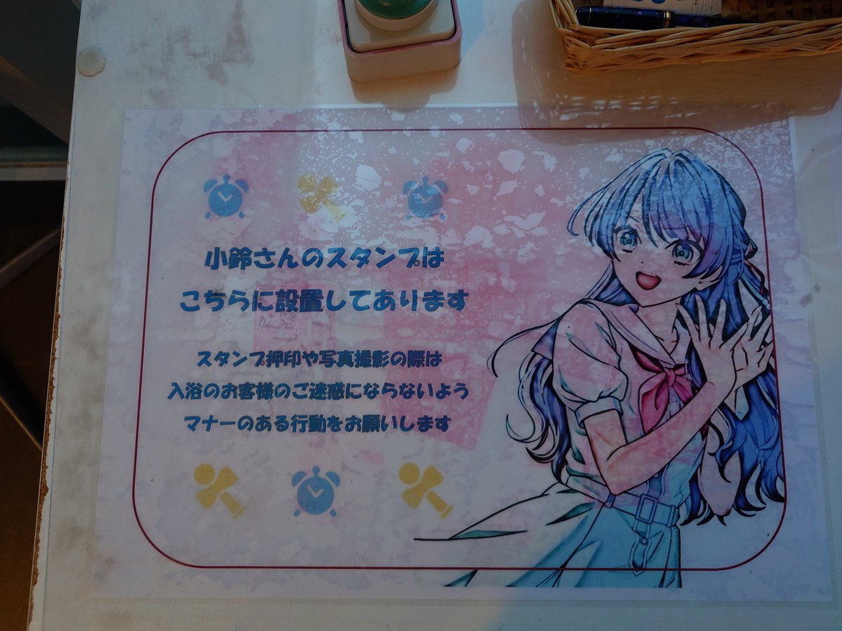 _mai_4874's tweet photo. 方津山温泉総湯→吉祥やまなかさん(グッズ購入と写真撮影でお邪魔しましたありがとうございました)。 https://t.co/WO83heeDGU