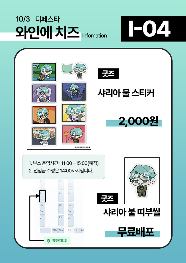 _ussul_gqx's tweet photo. [RT❤️] 10디페(토) 최종인포입니다!

기동전사 건담 지쿠악스
위치 : 제2전시장 I-04 
신간 소설 2종(샤아샤리, 이그샤리)과 샤리아 불 스티커 굿즈 들고 갑니다!
무료배포도 있으니 편하게 들러주세요~! https://t.co/6pDWomVzTR