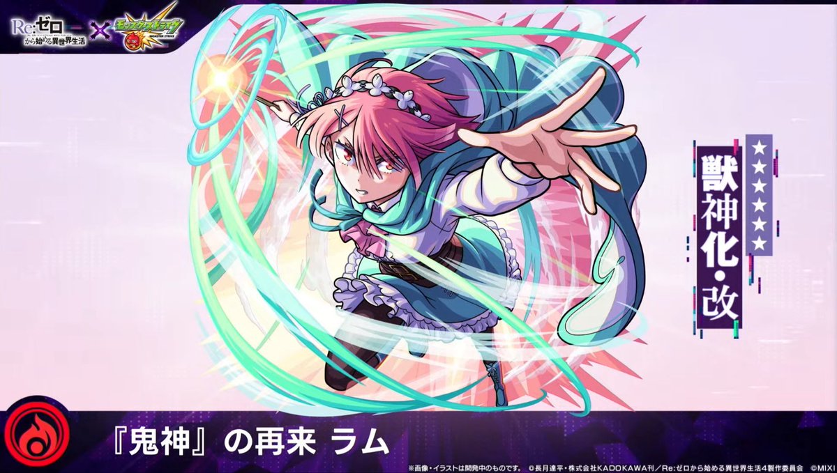 AOI69_'s tweet photo. ここで4期触れるのね。
#モンスト https://t.co/EuL48rGWXk