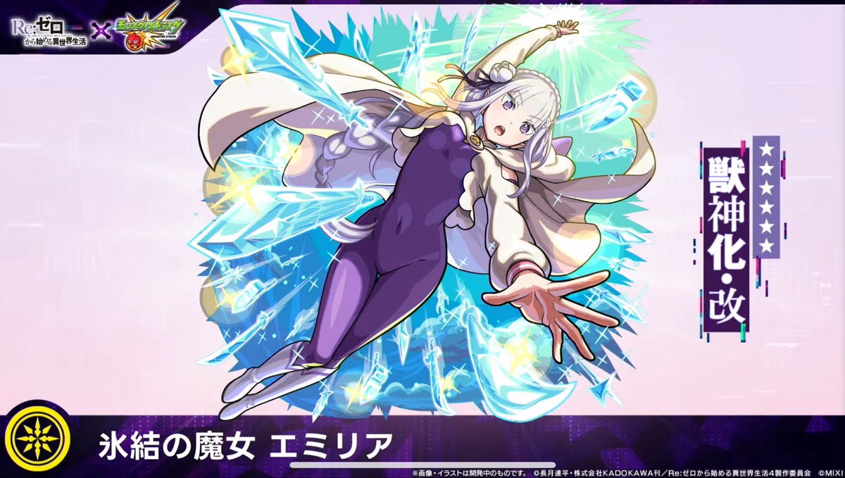 AOI69_'s tweet photo. ここで4期触れるのね。
#モンスト https://t.co/EuL48rGWXk