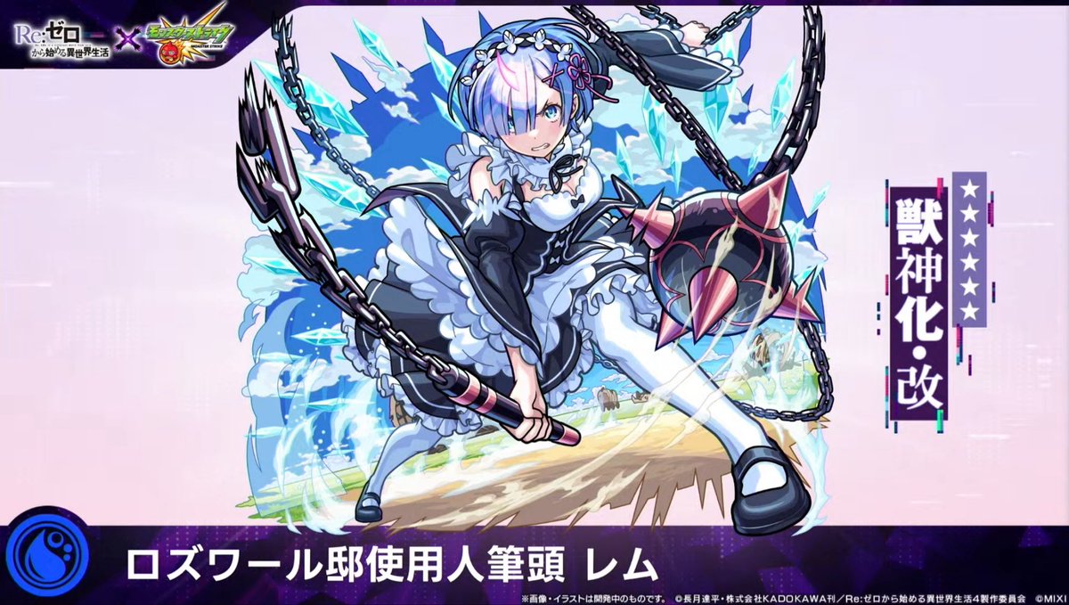 AOI69_'s tweet photo. ここで4期触れるのね。
#モンスト https://t.co/EuL48rGWXk