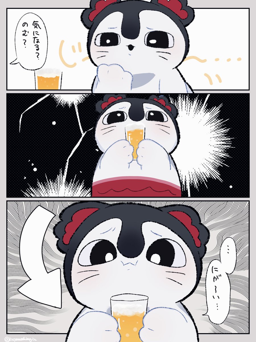 kusyamidaimajin's tweet photo. ⚠️セイレーン夢⚠️

🍺苦いねぇ🥲 https://t.co/9hqj0XbVYP