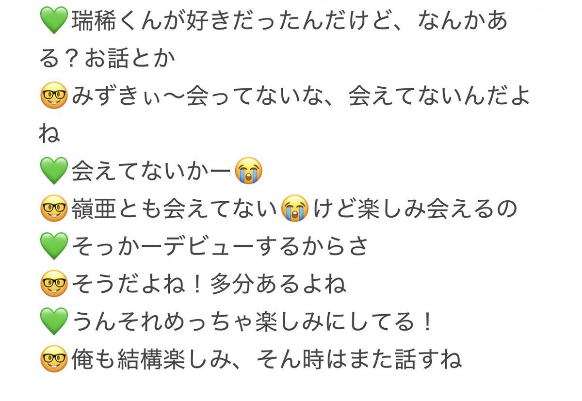 tjmsh5ta9's tweet photo. 瑞希=嶺亜の話し出してくれたのも、そうだよね！の食い付きがかなり良かったのも嬉しかった✨️いつか話してくれるの待ってます☆≡｡.

#INIオフライン #INIオフラインレポ #田島将吾 https://t.co/7k8uVM6K9G