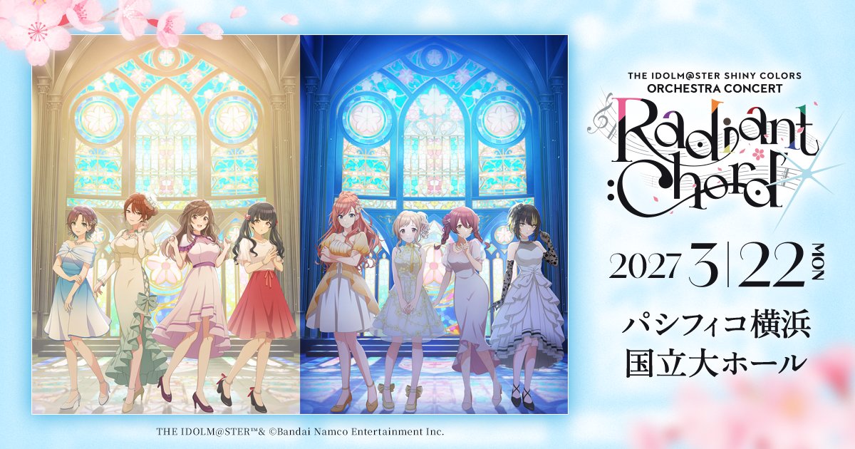 shinyc_official's tweet photo. ✨✨開催決定✨✨

THE IDOLM@STER SHINY COLORS
ORCHESTRA CONCERT
-Radiant Chord-
┈┈┈┈┈┈┈┈┈┈┈┈┈┈┈┈┈┈
✧ 2027.3.22(月･祝)
✧ パシフィコ横浜 国立大ホール

シャニマス初の単独オーケストラコンサート🎼🎻

https://t.co/pXHPMyTQr2

#シャニマスオケ2027
#シャニマス https://t.co/1yJBjDZEZN