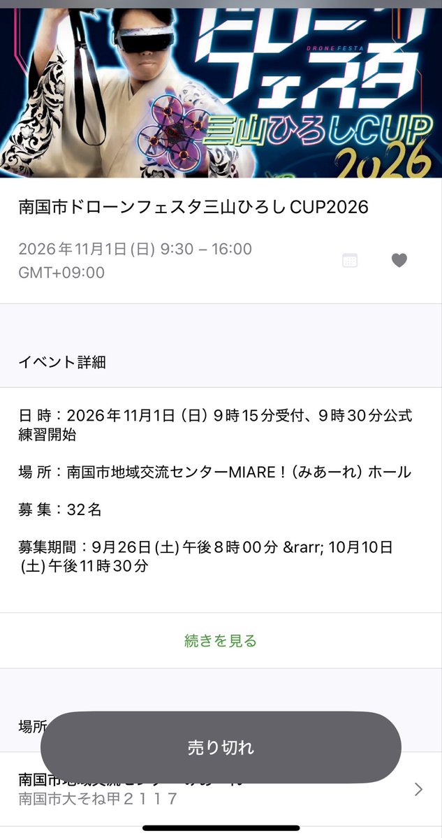 F_miyamahiroshi's tweet photo. えー、すみません。
売り切れましたw https://t.co/3B7SpJPOv5