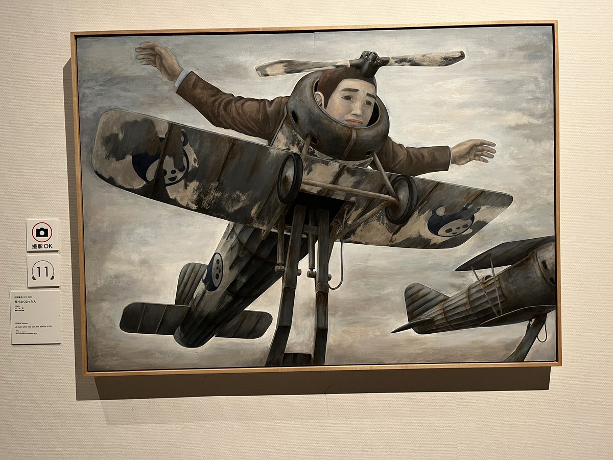 notesendenyou's tweet photo. 会期ギリギリで日曜美術館50年展行ってきました〜！

最初の方は有名な画家が並んでたけど段々と知らない画家になって行って、近代？現代？の画家についても勉強したいと思いました
あと石田徹也の絵を観れて良かったです
マスコットも売ってたんで買っちゃいました🐻 https://t.co/UqPULb5CRw