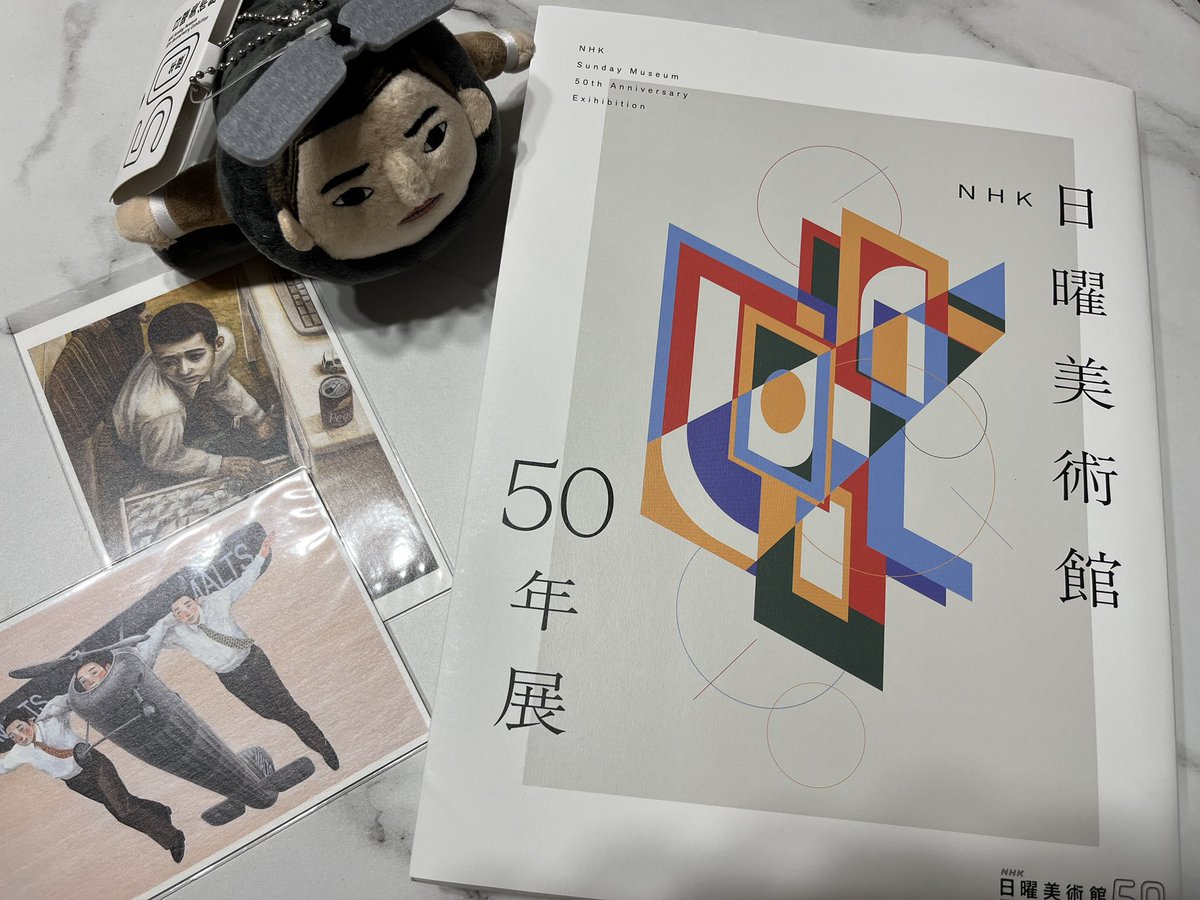 notesendenyou's tweet photo. 会期ギリギリで日曜美術館50年展行ってきました〜！

最初の方は有名な画家が並んでたけど段々と知らない画家になって行って、近代？現代？の画家についても勉強したいと思いました
あと石田徹也の絵を観れて良かったです
マスコットも売ってたんで買っちゃいました🐻 https://t.co/UqPULb5CRw