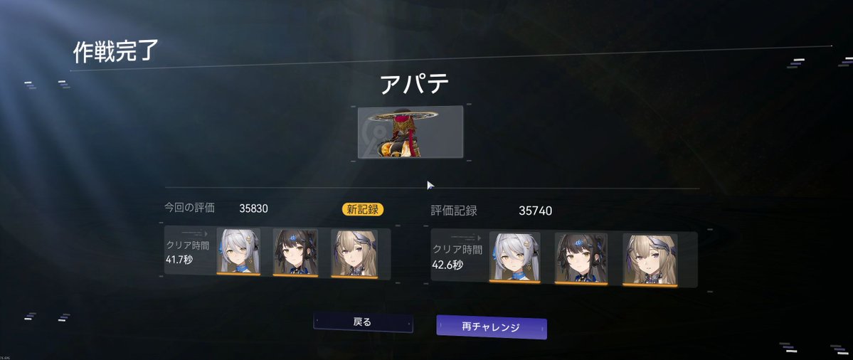 Majin_Monk's tweet photo. #スノウブレイク　ファニーでニアル・盤石 12.1s、 アカシアでアパテ 41.7ｓ
これで1.6％
過疎が進行して１％の壁が高くなってるなｗ
テスファンタジアが水着ファニーとロウエンと組み合わせると良い感じなのはよくわからないシナジー https://t.co/OsgAannCxp