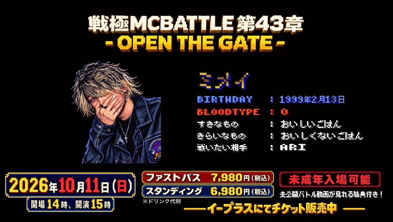 戦極MCBATTLE 公式 (@sengokumc) / X