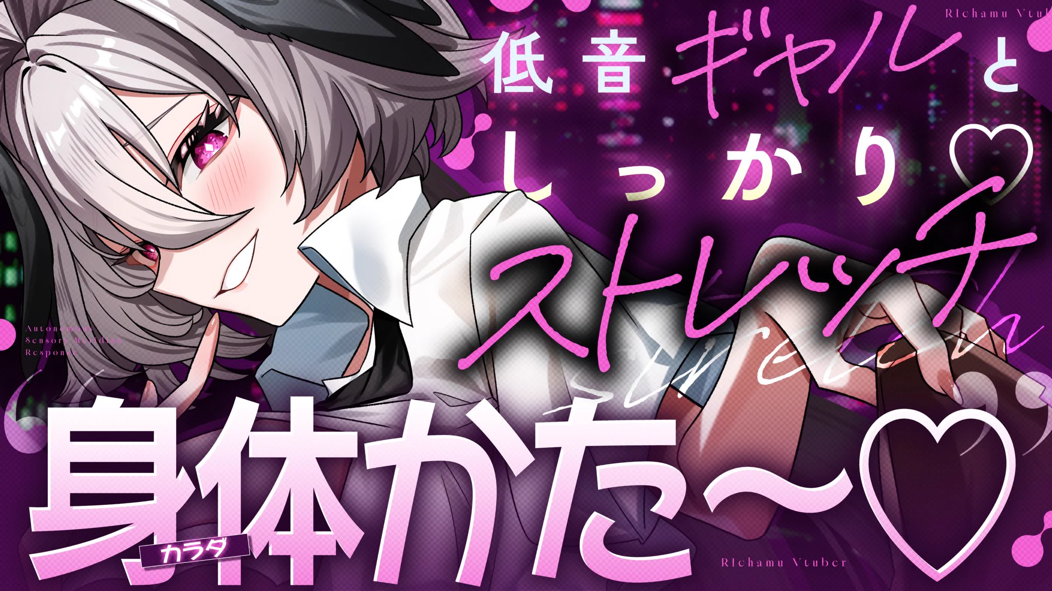 りちゃむ【Richamu】@天使になりたいVtuber (@richamu0924) / X
