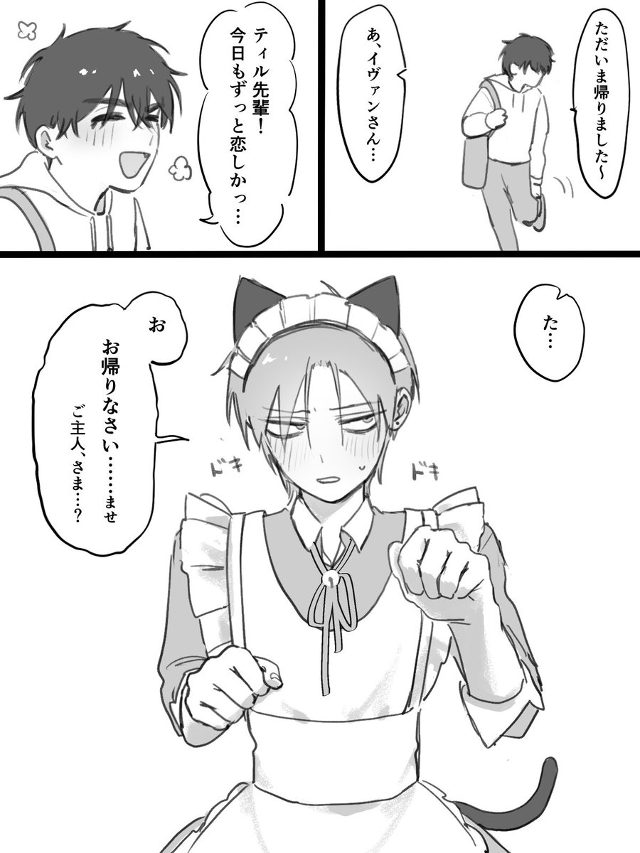 atamaitai_zt's tweet photo. #ivantill
先輩とメイド服 https://t.co/k88Ls0lYeQ