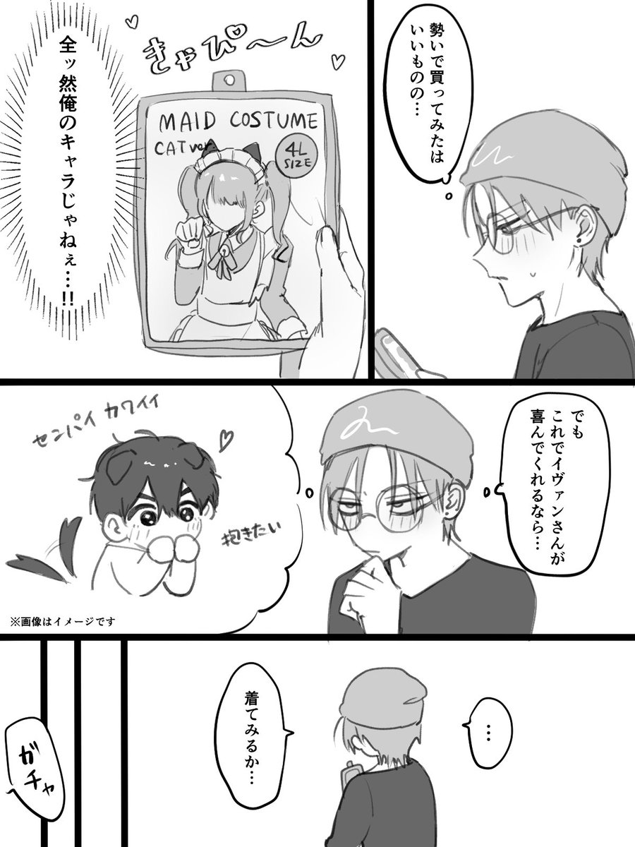 atamaitai_zt's tweet photo. #ivantill
先輩とメイド服 https://t.co/k88Ls0lYeQ