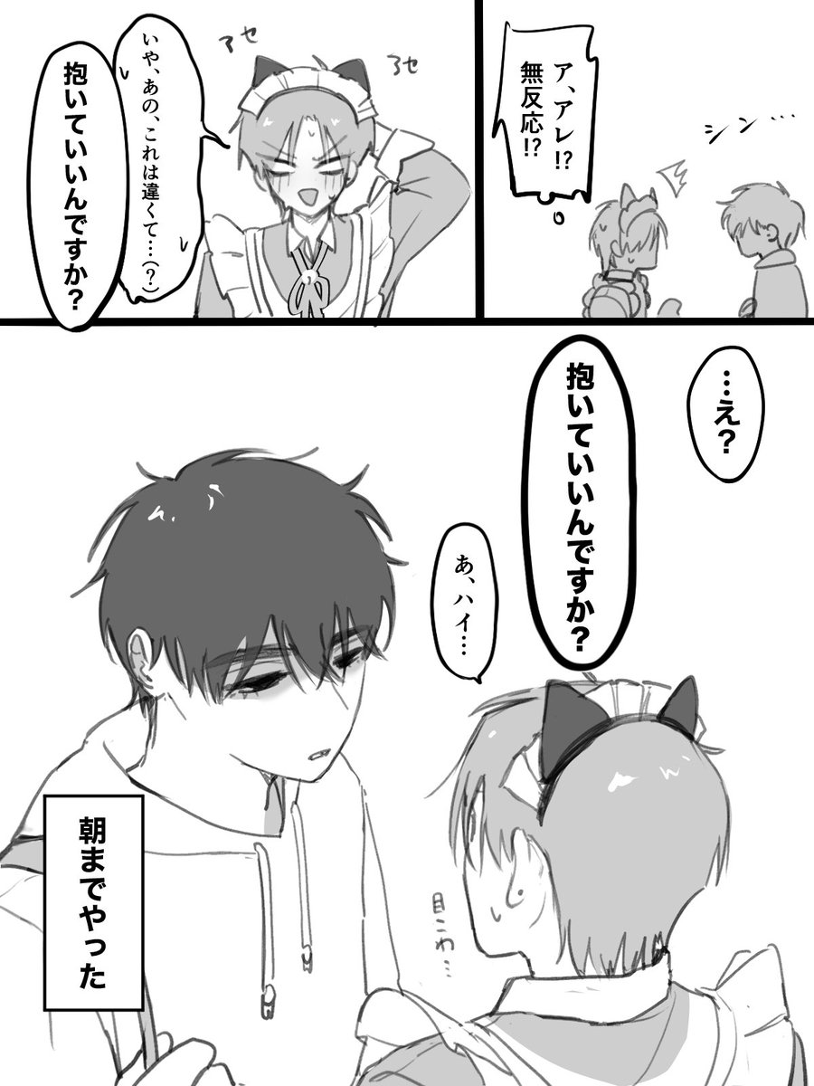atamaitai_zt's tweet photo. #ivantill
先輩とメイド服 https://t.co/k88Ls0lYeQ