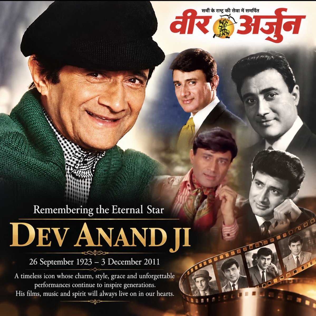 VeerArjunDainik's tweet photo. 🌹
#DevAnand #DevAnandJi #RememberingDevAnand #Guide #JewelThief #HumDono #KalaPani #CID #TaxiDriver #PayingGuest #TereGharKeSaamne #HareRamaHareKrishna #BollywoodLegend #IndianCinema #EvergreenStar #Tribute #पुण्यतिथि #देवआनंद https://t.co/nEvAcwWU5s