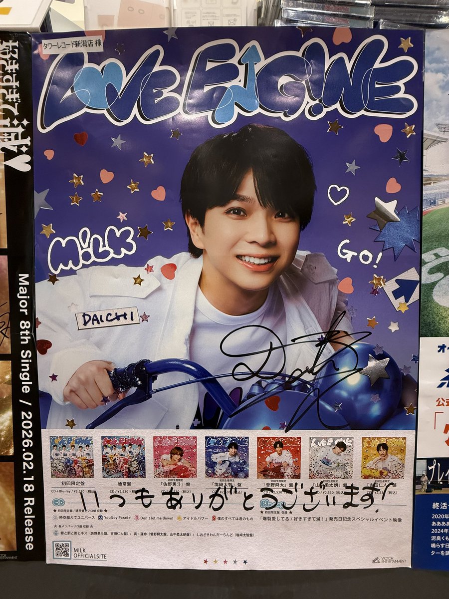 c932q2's tweet photo. ようやくタワレコ行けたんだけど
うちの地元の店舗はだいちゃんでした！ https://t.co/7W64ua9KWl