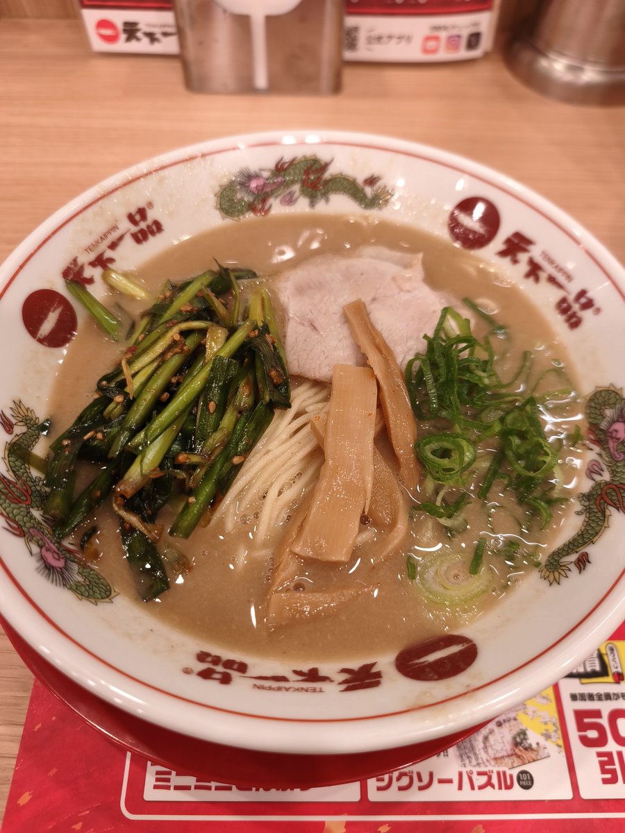 inuo_one's tweet photo. 行ってきました🍜
久々の天一うまかった😄
#天下一品 https://t.co/1w24QQHYPN