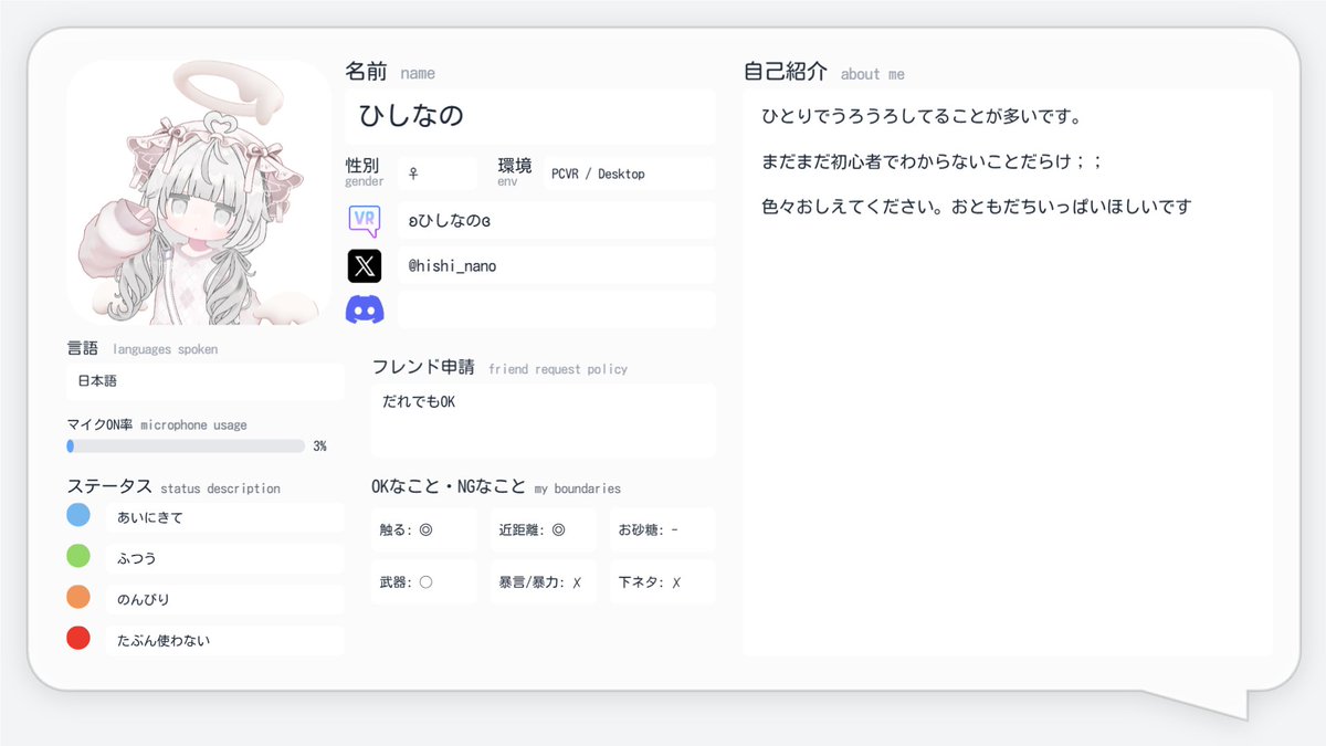 hishi_nano's tweet photo. New Userになった記念でX始めました！
気軽に声かけてくれたらうれしいです ⁼³₌₃
一緒に写真撮影やワールド巡りをしてくれるフレンド募集中です〜

#VRChat自己紹介カード
#VRChat始めました 
#VRChatフレンド募集 https://t.co/PkQQFIuqed