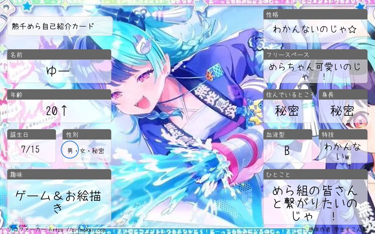 mela_noja's tweet photo. めら組の皆さんよろしくなのじゃ〜！

めら組の人フォロー返します
#ホロライブ自己紹介カード
#めら組 https://t.co/ildmcr6SOr