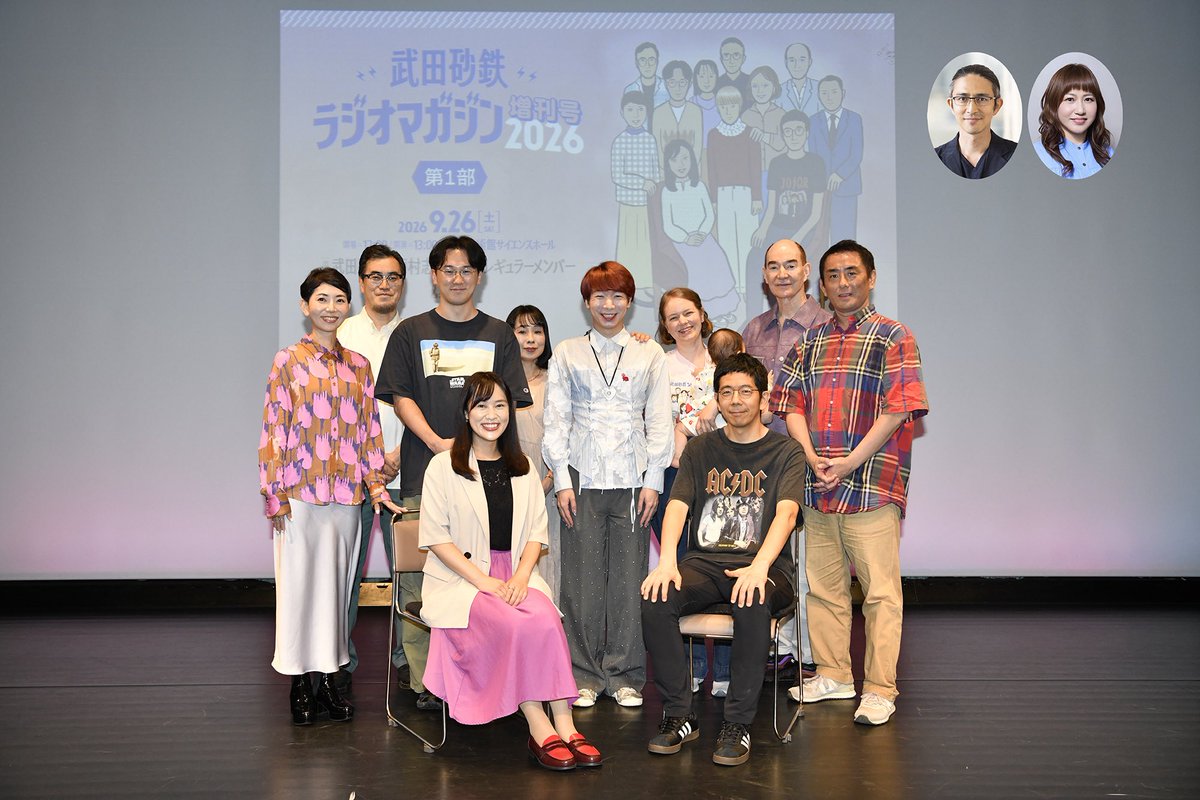 rm_joqr's tweet photo. #ラジオマガジン #増刊号2026

無事終了しました！

観覧にいらっしゃった皆様
配信視聴の皆様
物販購入に来ていただいた皆様
気にかけてくれた皆様
ありがとうございました！ 

また来週からよろしくお願いします！ https://t.co/lopDeygvYr
