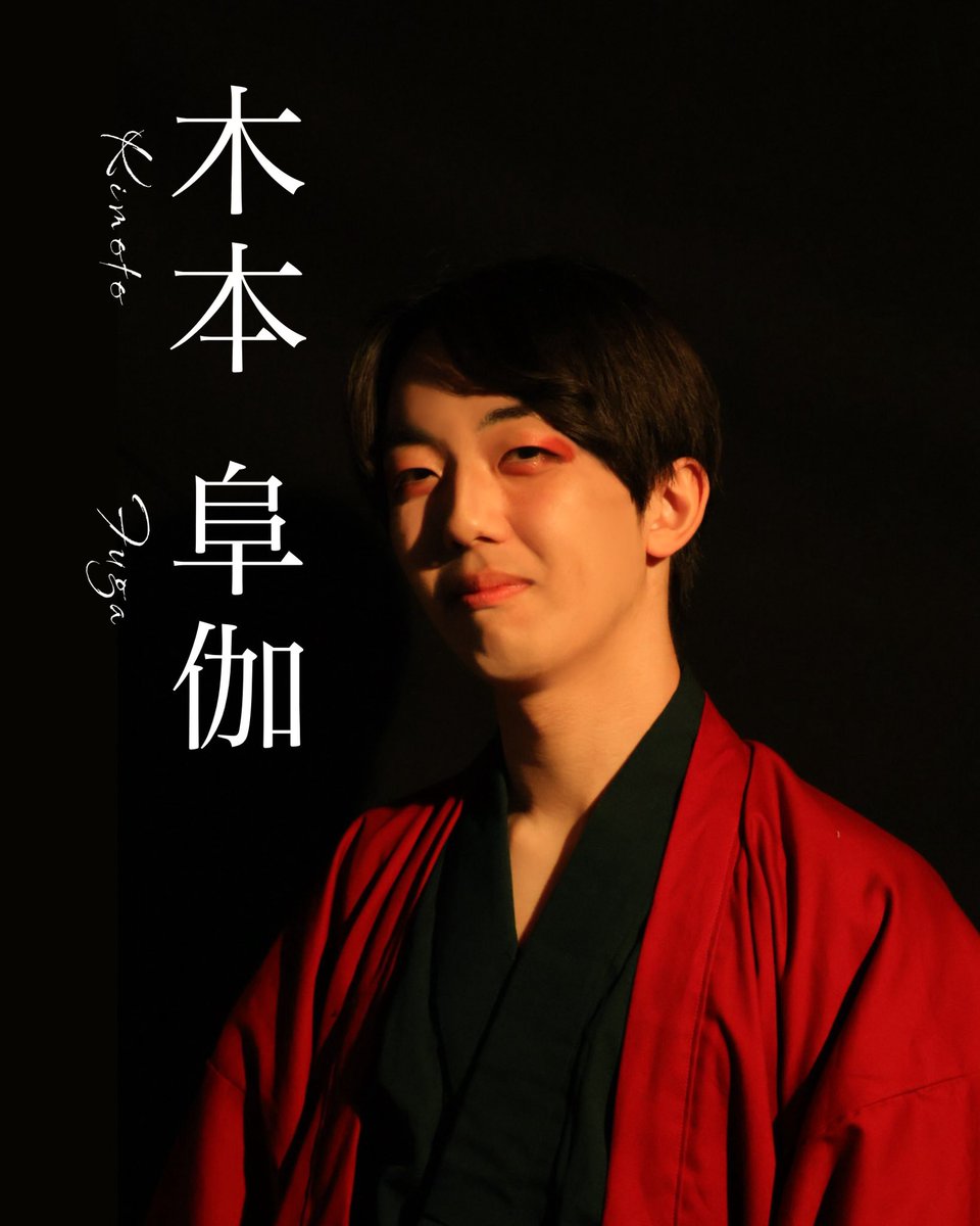 sozo_cradle's tweet photo. 🎋役紹介🎋

璞　(演：木本阜伽)

創像工房 in front of. 
10月本公演『クレイドル』

2026.10.9(金)−11(日)
慶應義塾大学日吉キャンパス塾生会館

＊予約＊
下記URLよりご予約いただけます
https://t.co/uYjRlJFZlu…

#創像工房 #クレイドル #慶應 #演劇 #大学生演劇 日吉 https://t.co/4wpAMtBFU3