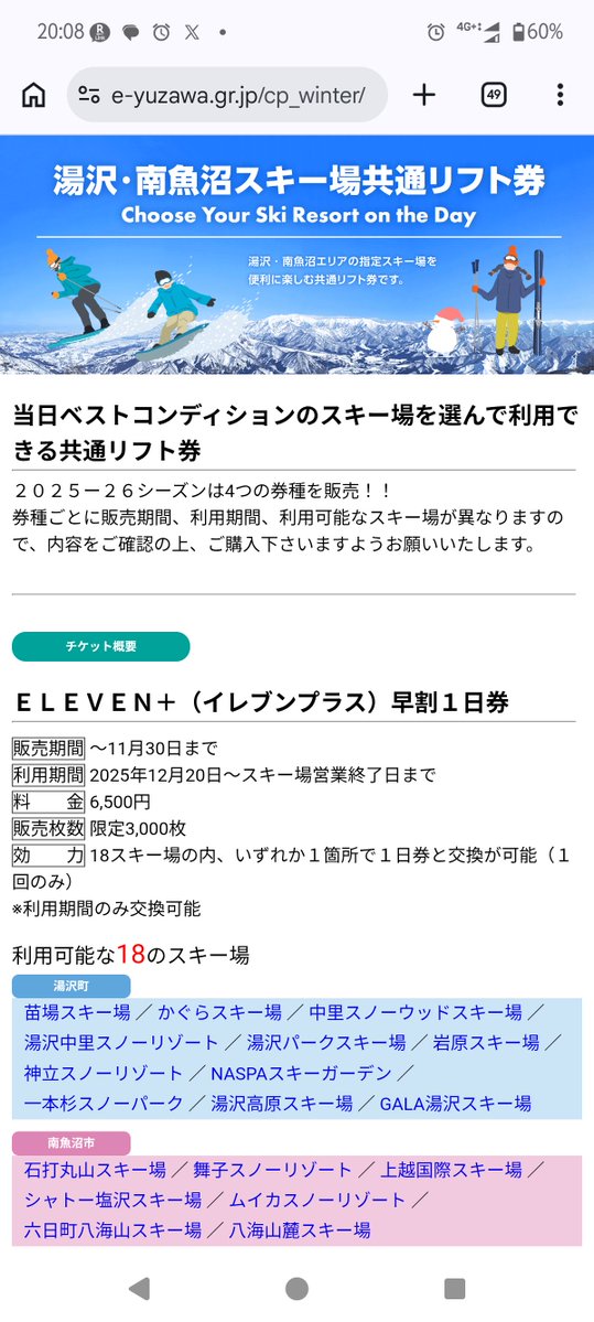 mogtin's tweet photo. 画像付け忘れた、お得？ https://t.co/xXjVq8VW4k