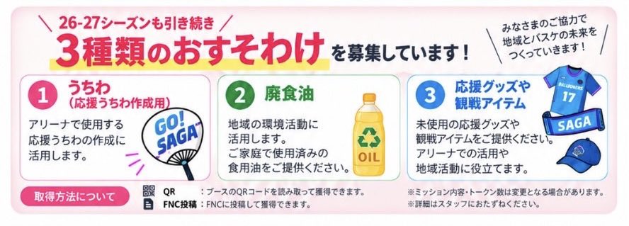 y_hikaru1208's tweet photo. GAME2もDAOのブースでは『うちわ』『廃食油』『応援グッズ等』のお裾分けを募集しています☆
初観戦でもバルDAOメンバーと『うちわ作成』など楽しく交流できます☺️
広島ブースターさんもちょっとしたものですがお渡しできると思いますので✨
ぜひお待ちしてます😁
＃バルーナーズDAO
#ドラゴンフライズ https://t.co/ApehoCRytY