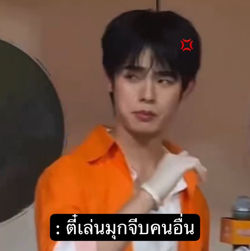 GOB_TTP's tweet photo. เฮร้ยย มันชัดเกินไปป่ะปิ๊ป?!🤣🫵🏻 https://t.co/8mcIC5NOQw