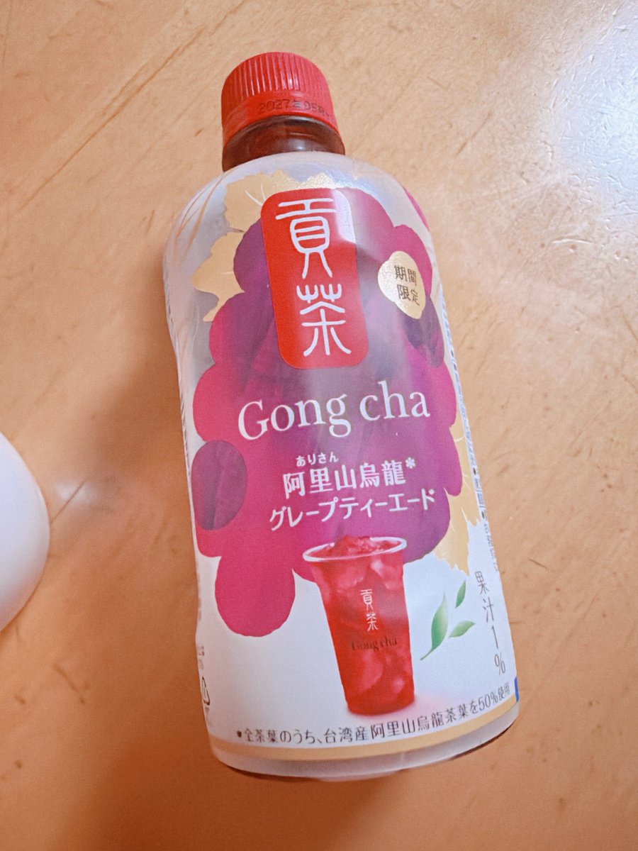 luv1019_'s tweet photo. セブン限定のゴンチャの阿里山烏龍グレープティーエード飲んだ。甘すぎなくて美味しい。開けた瞬間ぶどうの香りがした🍇
@gongcha_japan 
#セブンでゴンチャ https://t.co/VFqhvwmCUL
