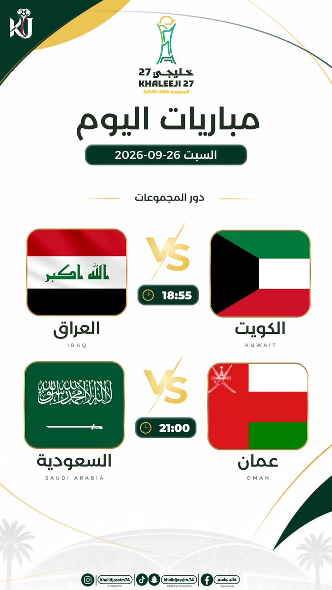 khalidjassem74's tweet photo. بداية الجولة الثانية

 مباريات #خليجي_الديار_العربية27 https://t.co/treA3HKNQq