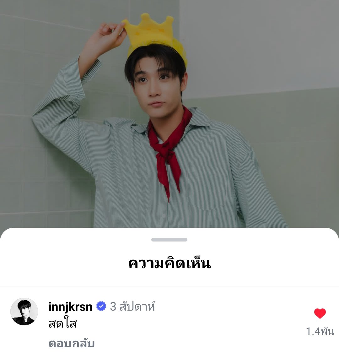 rraben_bbb's tweet photo. พี่อินคตจะซัพพอตเต้อ ฮีไปซัพพอตน้องแม้แต่งานเดี่ยวน้องอ่ะ ((ทั้้งๆที่อันนี้ไม่จำเป็นต้องทำก้ได้)) เมื่อวานฮีพราวทูพรีเซนที่น้องไปร้องเพลงกับพี่ไอซ์ประนึงตัวเองเป็นคนร้องเองด้วยซ้ำ 🥺 https://t.co/0eXOHJ1sHC