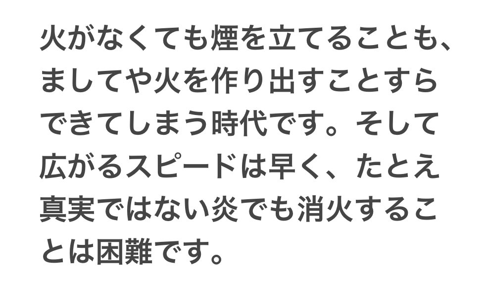 sycoraxxvoyage's tweet photo. 櫻井キャスターの言葉を忘れない。 https://t.co/MH4mHwjqfL