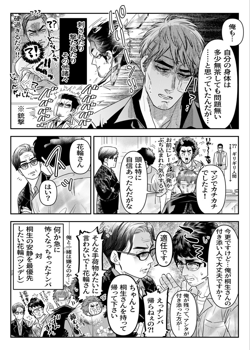 nanto339's tweet photo. ﾅﾝちゃんと帰る🐉✈️…何か可愛いですよね。この2人。
『ダチ』って良いよなぁ

あの時、🦒の拳は…無事だったのでしょうか。（粉砕しててもおかしく無かったのでは？） https://t.co/BxgqNxCFQt
