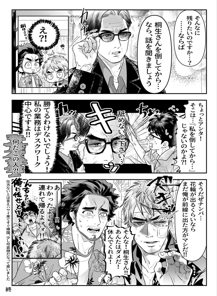nanto339's tweet photo. ﾅﾝちゃんと帰る🐉✈️…何か可愛いですよね。この2人。
『ダチ』って良いよなぁ

あの時、🦒の拳は…無事だったのでしょうか。（粉砕しててもおかしく無かったのでは？） https://t.co/BxgqNxCFQt