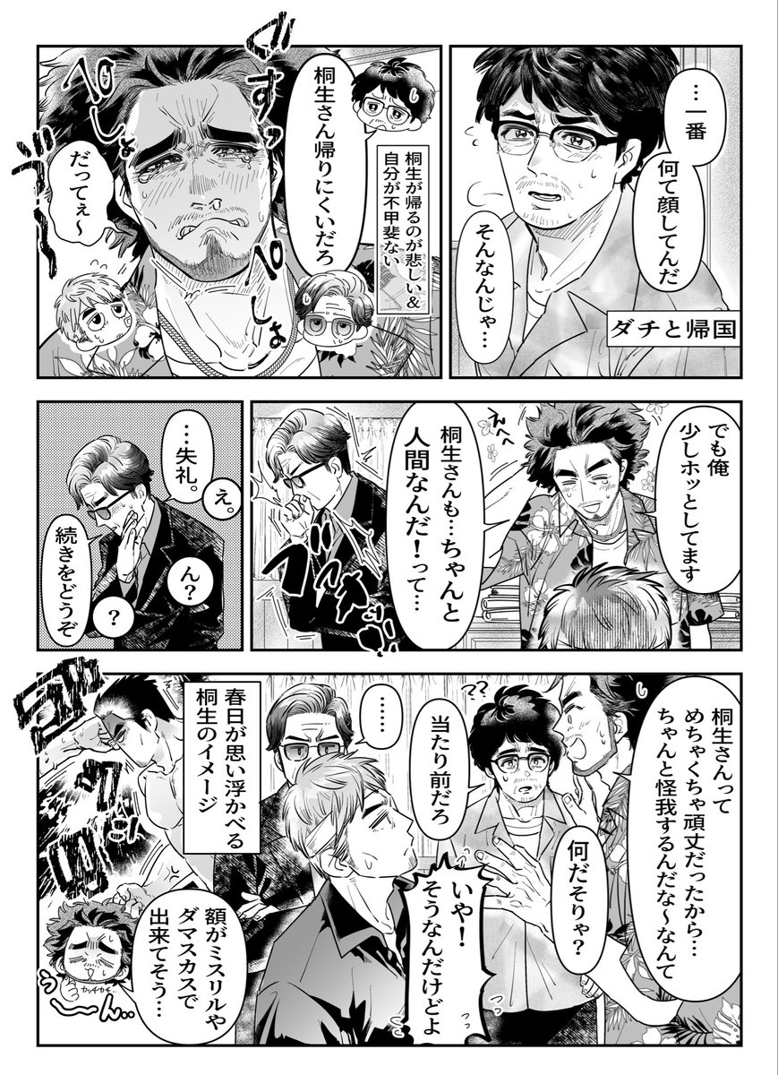 nanto339's tweet photo. ﾅﾝちゃんと帰る🐉✈️…何か可愛いですよね。この2人。
『ダチ』って良いよなぁ

あの時、🦒の拳は…無事だったのでしょうか。（粉砕しててもおかしく無かったのでは？） https://t.co/BxgqNxCFQt
