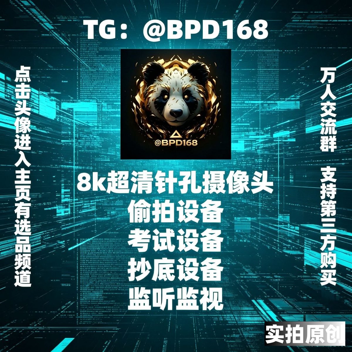 JimCPlant's tweet photo. 🏞 针孔摄像头 @AbangIceCream 👈
✊ 熊猫科技 ☺【支持万宁同城】
🔩 实拍工作室 支持视频检验 

🏇 #考试作弊 #偷拍手机壳 #手机改装摄像头
💞 #实时偷拍 #抄底 #厕所偷拍

🧬 Work hard in silence. https://t.co/MnX7OsxVJa