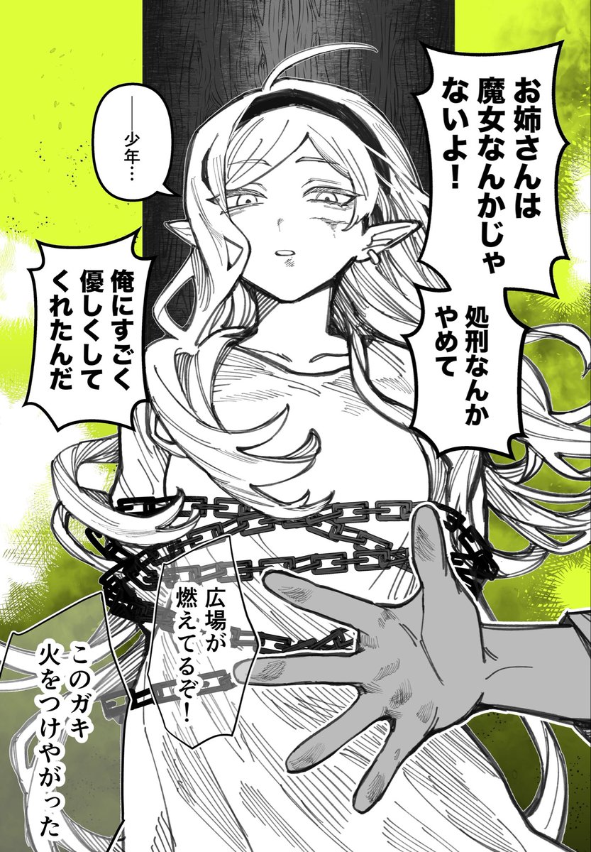 Hino_888's tweet photo. お姉さんは魔女じゃないよ！ (1/2) https://t.co/NBGgPaq0mp