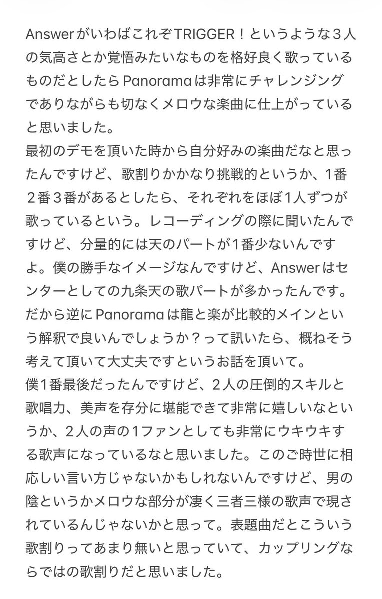 sakruan's tweet photo. 壮馬くんがラジオSDで「Answer」と「Panorama」について語っていた内容(*'ｖ'*)
Abemaで１週間無料で聴けるので是非本人の語りを聴いてね〜。 https://t.co/3ZKOhUu8wh