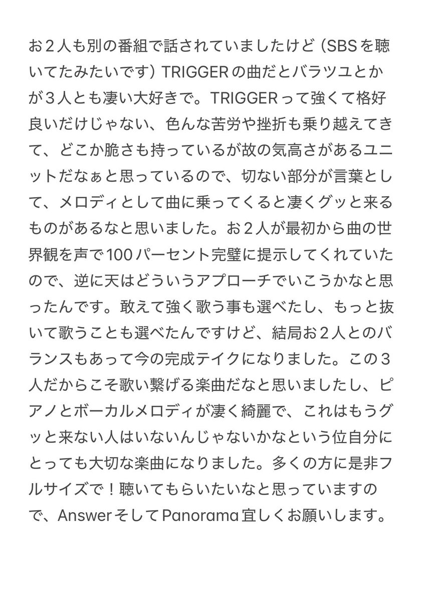 sakruan's tweet photo. 壮馬くんがラジオSDで「Answer」と「Panorama」について語っていた内容(*'ｖ'*)
Abemaで１週間無料で聴けるので是非本人の語りを聴いてね〜。 https://t.co/3ZKOhUu8wh