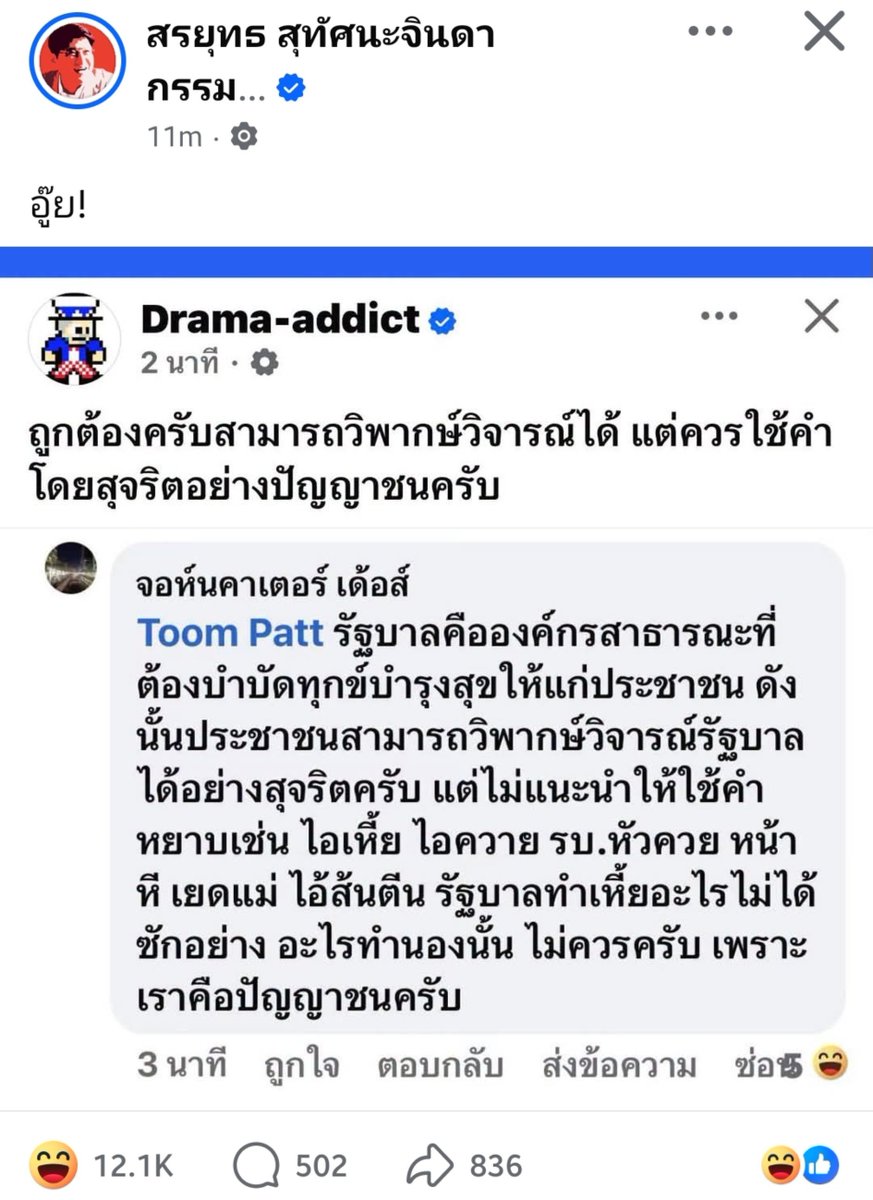 aoikotori's tweet photo. การที่เฮียยุทธแกแชร์สิ่งนี้คือสุดๆ แล้ว 55555555555 https://t.co/5Bu939bR6L