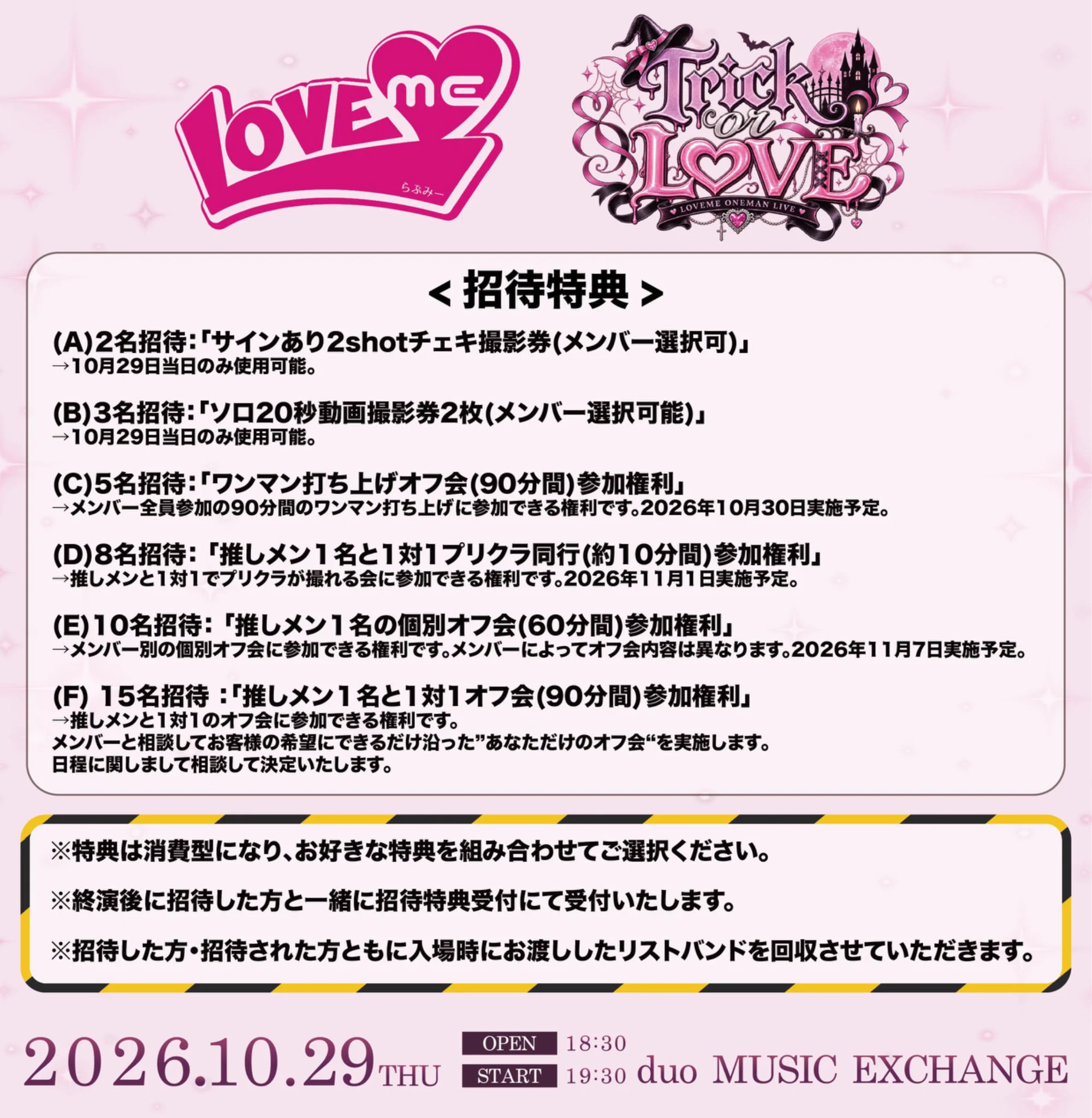 山岸奈津美@虹色の飛行少女10/13Zepp横浜ワンマン/LOVEME10/29渋谷duo