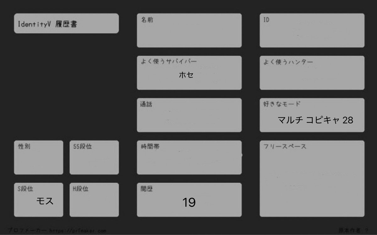 iclmi3's tweet photo. 3割モス
 #第五人格自己紹介カード
 #第五人格フレンド募集 https://t.co/hBfr0ACmK4