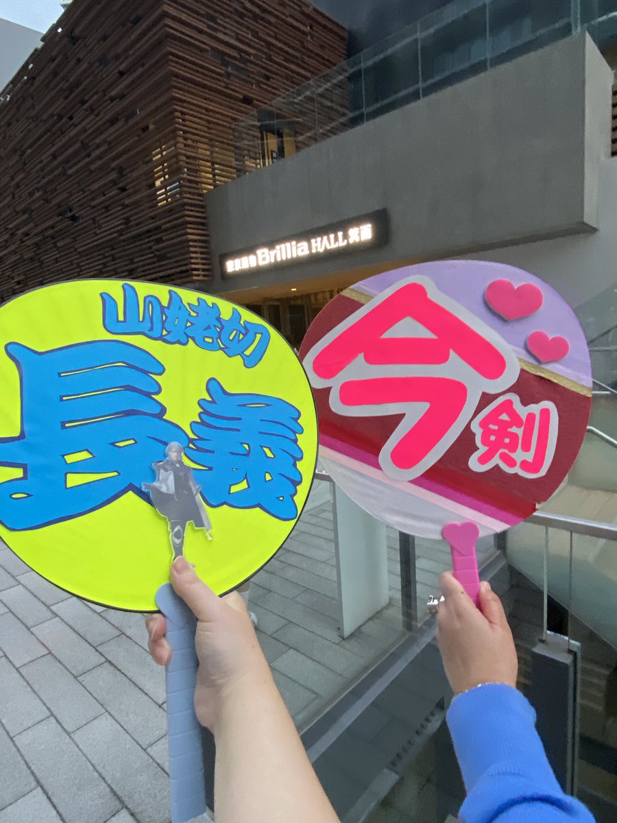 hasu53's tweet photo. 昨日はお友達と箕面のブリリアホールへ!意外と梅田から近い。刀剣乱舞ミュージカル✨#BOOP! で見た #水江健太 さんが観たくて!激戦のなか本当に感謝。長義うちわとかペンライト?も何から何までお世話になりました!!2部のレビューならぬライブめっちゃ楽しかったー!!アクスタ買いました😆 https://t.co/uijoCVbFCj