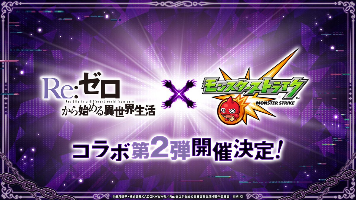 Shodai_Daiko's tweet photo. モンスト ✖️ リゼロコラボ記念

"フォロー・いいね・リポスト"から🎁 
  ／  
︎︎︎︎☑︎モンスト　オーブ6700個前後✨
☑︎paypay10,000円✨
  ＼
上記からお好きなもの1点　1名様に✨
9/30   15:00締め切り
#モンストフリーク #リゼロ https://t.co/DnTK9GoEbt