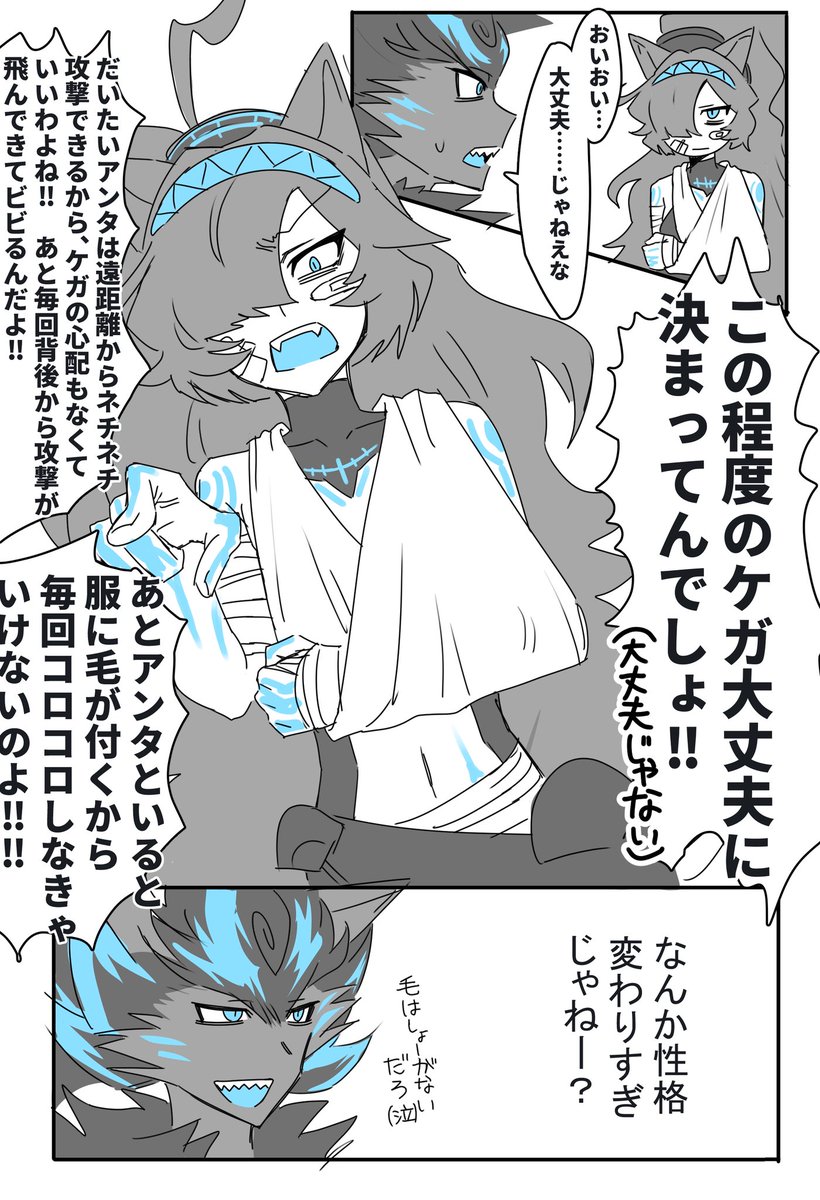Kirihara_nyanko's tweet photo. 黒キャスの性格変わりすぎ問題 https://t.co/gRsP8L51sD