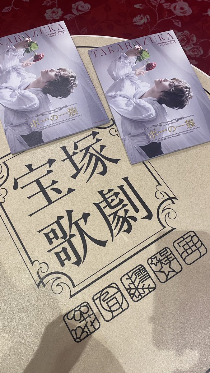 _04sr_'s tweet photo. ヅカオタの上司にお誘いいただき宝塚初観劇❄️
花組のポーの一族から宝塚にハマり、
雪組公演を観れて感無量😭
マジであーさエドガー良すぎる。
同じ人間なのか疑う。
というか全員歌も表現一つ一つ全て凄い。
難しいと思うけどリセール取れればまた観たい！！ https://t.co/ObDOMaTL5H