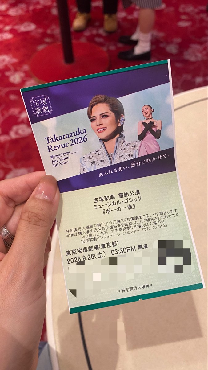 _04sr_'s tweet photo. ヅカオタの上司にお誘いいただき宝塚初観劇❄️
花組のポーの一族から宝塚にハマり、
雪組公演を観れて感無量😭
マジであーさエドガー良すぎる。
同じ人間なのか疑う。
というか全員歌も表現一つ一つ全て凄い。
難しいと思うけどリセール取れればまた観たい！！ https://t.co/ObDOMaTL5H