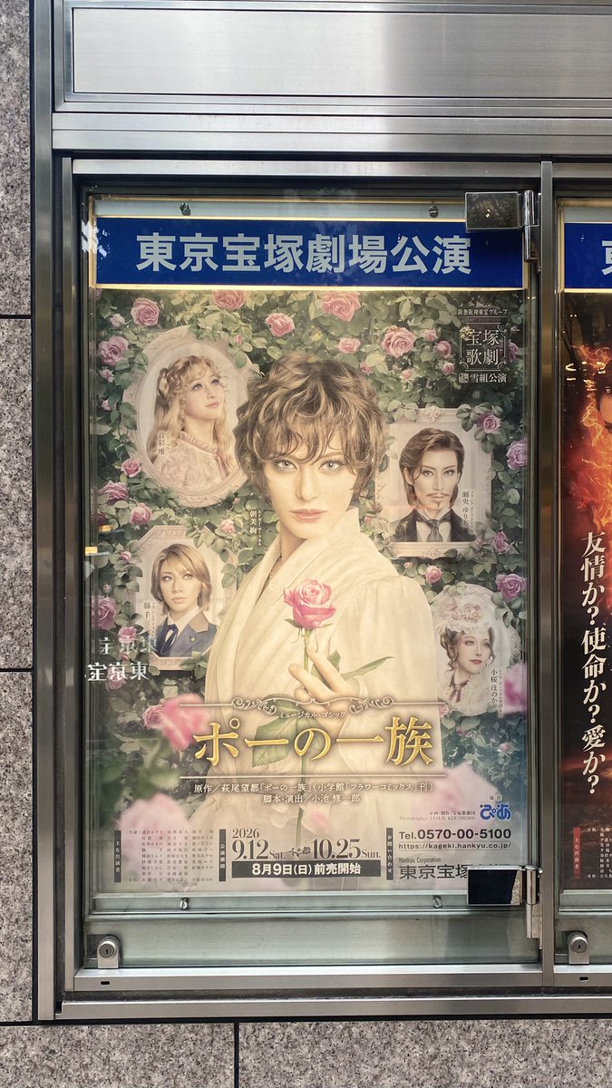 _04sr_'s tweet photo. ヅカオタの上司にお誘いいただき宝塚初観劇❄️
花組のポーの一族から宝塚にハマり、
雪組公演を観れて感無量😭
マジであーさエドガー良すぎる。
同じ人間なのか疑う。
というか全員歌も表現一つ一つ全て凄い。
難しいと思うけどリセール取れればまた観たい！！ https://t.co/ObDOMaTL5H