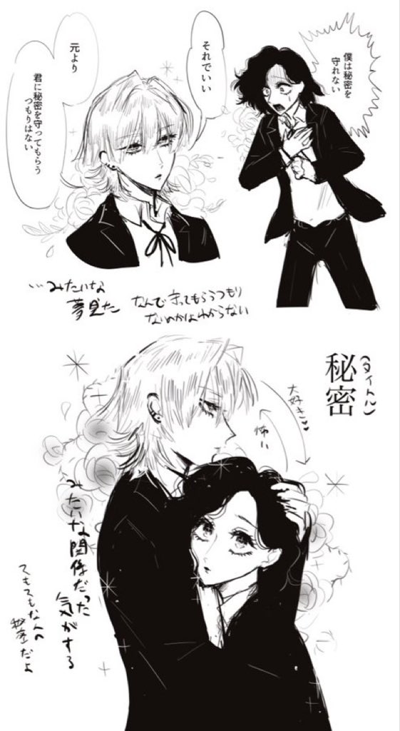 menmenmennmi's tweet photo. 4年前の創作かわいいからみんな見て...😭 https://t.co/8T5IcXAcB0